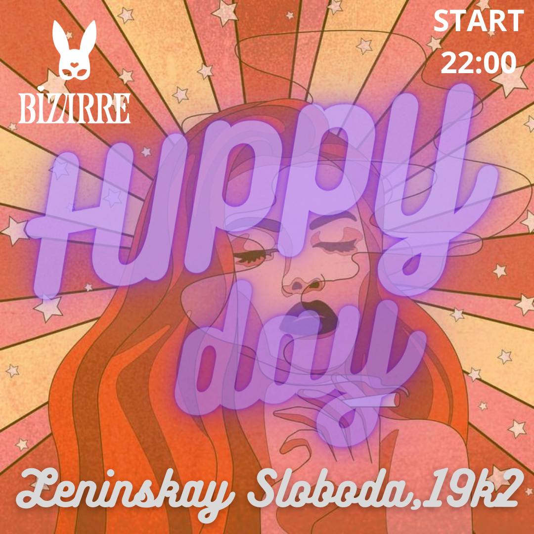 HIPPY DAY - свингер вечеринка в Москве в Москве 26 марта - Bizarre Club