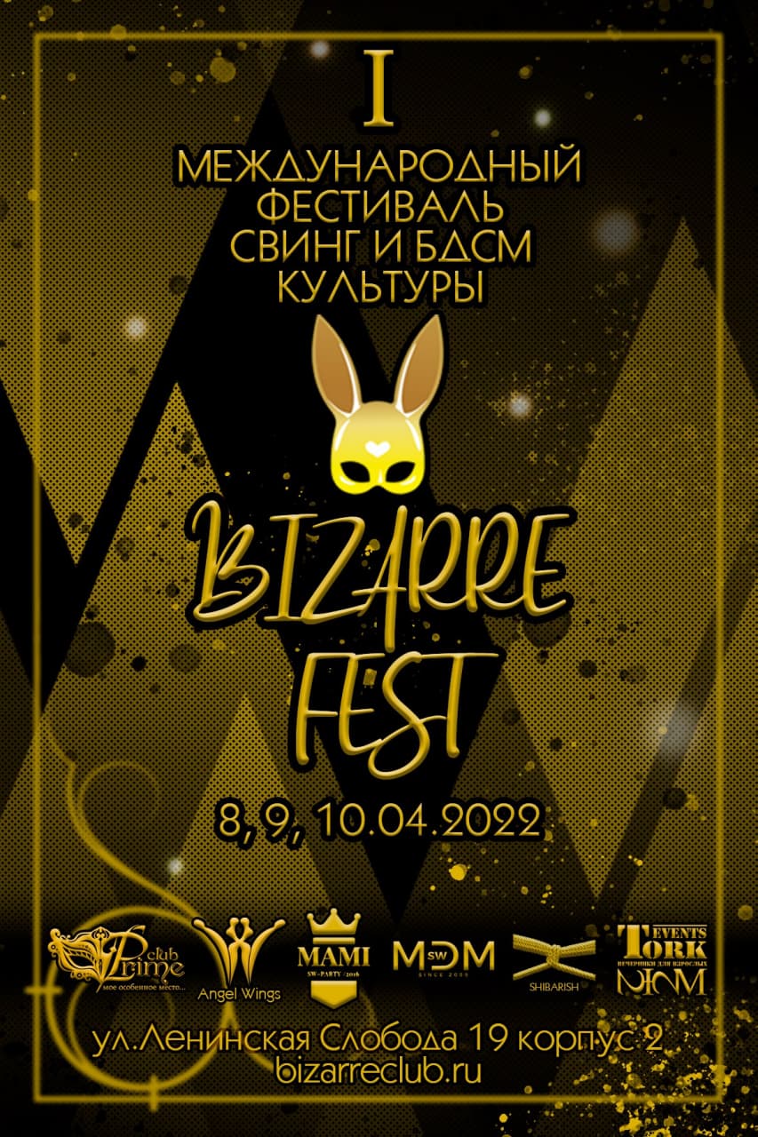 BIZARRE FEST - свингер вечеринка в Москве в Москве 8 апреля - Bizarre Club