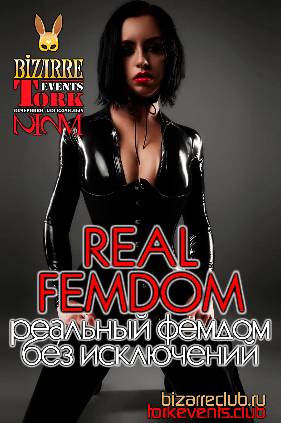 Real femdom - свингер вечеринка в Москве в Москве 28 августа - Bizarre Club