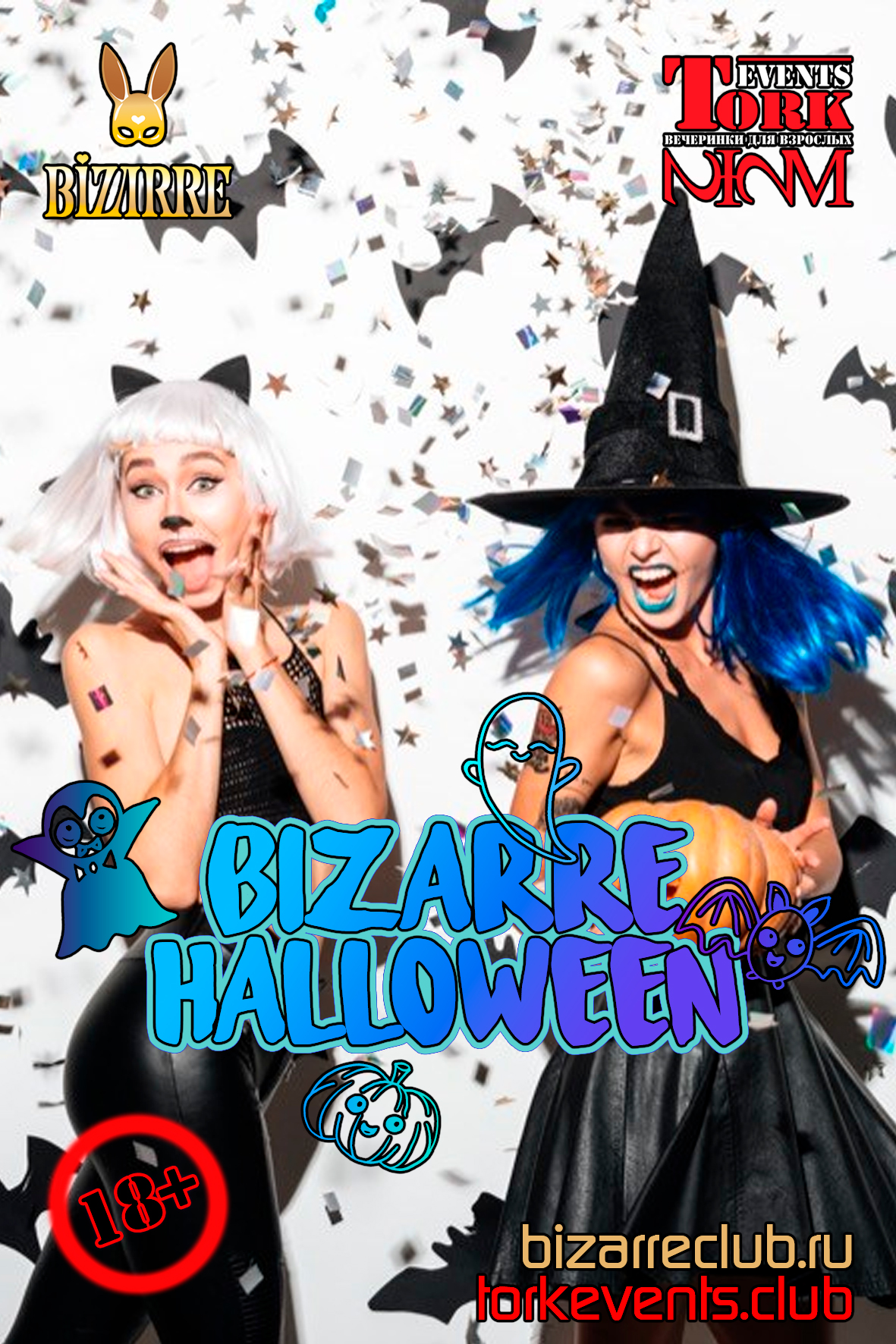 Swing Halloween Bizarre - свингер вечеринка в Москве в Москве 29 октября -  Bizarre Club