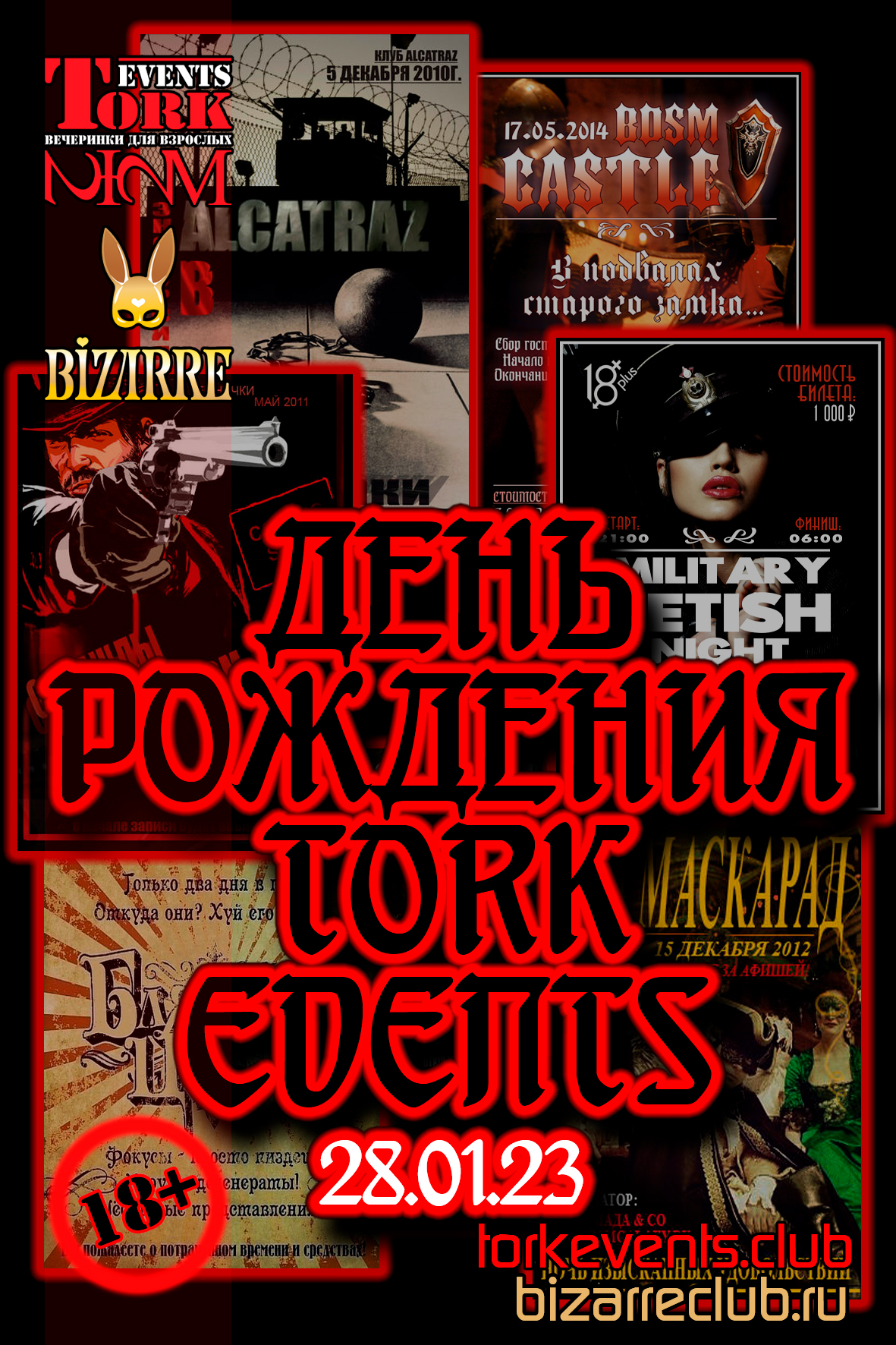 День рождения Tork Events - свингер вечеринка в Москве в Москве 28 января -  Bizarre Club